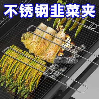 加粗不锈钢烧烤韭菜夹子夹韭菜批发快速出餐商用野炊烧烤露营工具