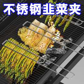加粗不锈钢烧烤韭菜夹子夹韭菜批发快速出餐商用野炊烧烤露营工具