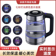 智能全自动上水电热水壶七彩电水壶家用茶壶煮烧水壶茶炉咖啡壶