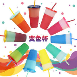 跨境现货本体变色塑料吸管杯 多规格纯色pp单层奶茶杯可印logo