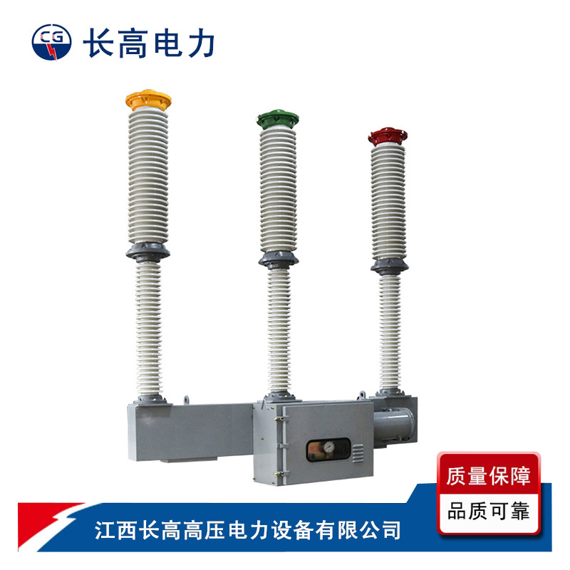 LW9-66&LW9-72.5KV瓷柱式户外高压交流六氟化硫断路器(SF6）
