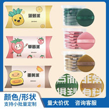 蛋黄派粉扑干湿两用菠萝派气垫粉扑粉底液BB霜化妆专用海绵美妆蛋