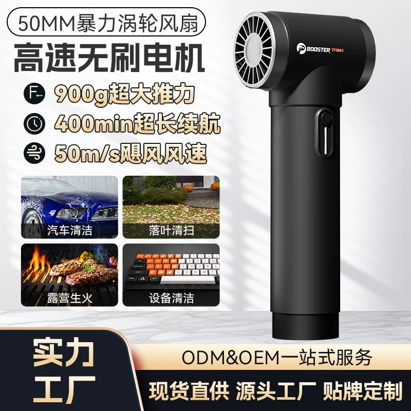 50mm водопропускного канала высокоскоростной турбовентилятор turbo fan мойка автомобиля выдувает воду без щетки насильственный турбовентилятор пылеуловитель