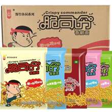儿时批发干吃面零方便面邮款包干脆面掌心脆同超市脆司令怀旧食品