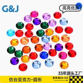 苯料8MM10MM圆平面 国产钻龙港卡纸贴片玩具脸贴道具亮片工艺品