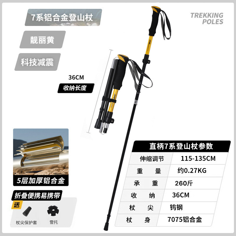 【工場直販】アウトドアトレッキングポール、折りたたみアウトドア登山用品、松葉杖、松葉杖、越境卸売|undefined