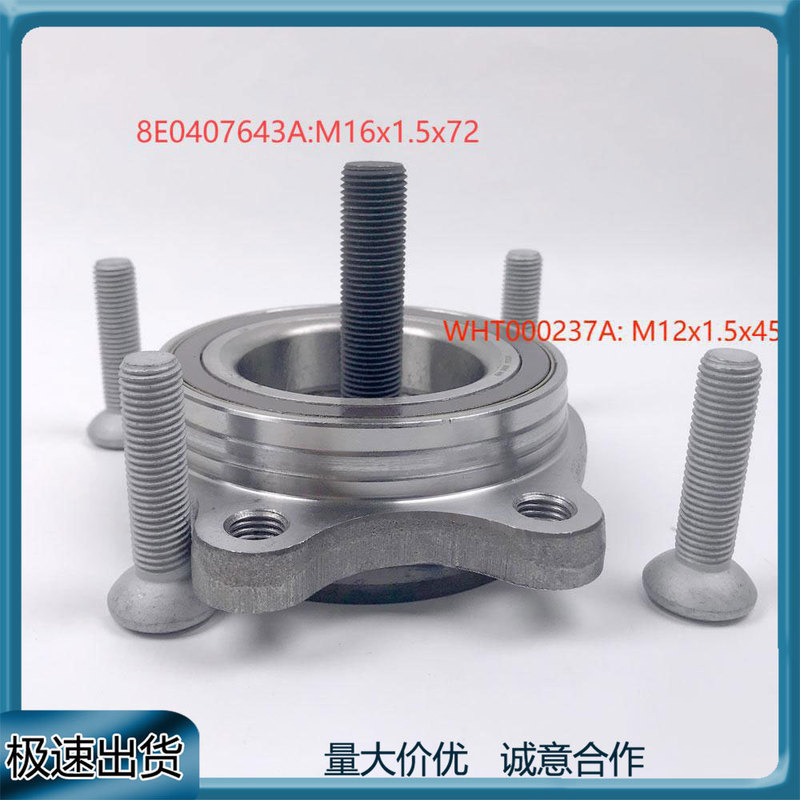 Suitable for Audi A4 A5 Q5 Wheel Hub Bearing 8K0598625+8E0407643A+Wht000237A Suitable for Audi A4 A5 Q5 Wheel Hub Bearing 8K0598625+8E0407643A+Wht000237A