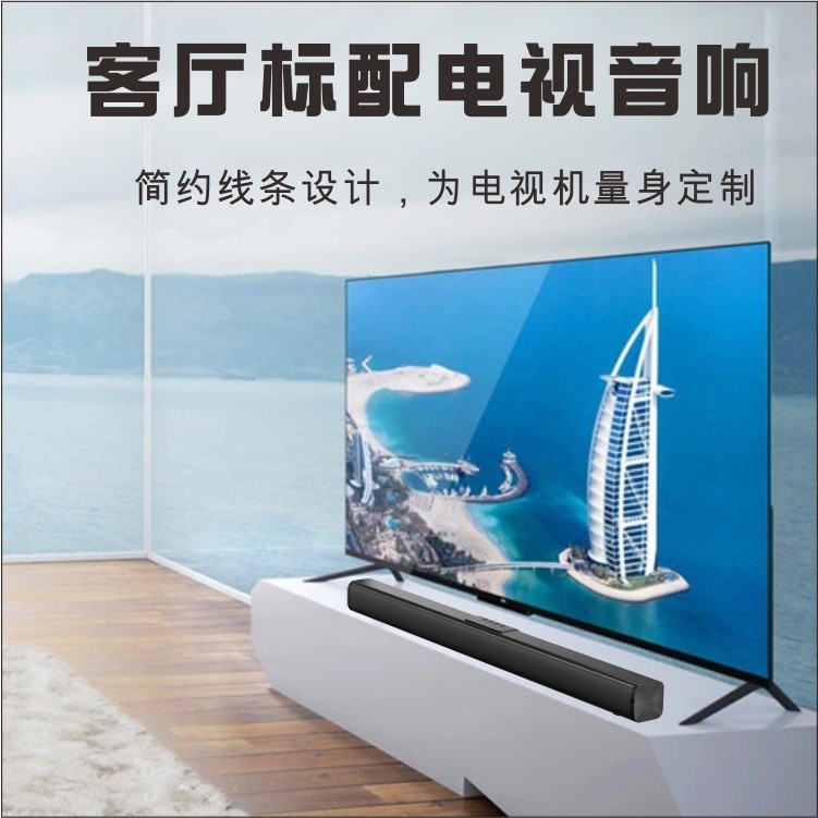 Transfronterizo nuevo televisor eco pared barra de sonido inalámbrico cine en casa 20W altavoz Bluetooth sonoro de alta potencia