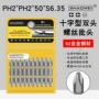 少威双头磁性两用螺丝刀头