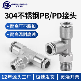 �͸ߜ�304���P䓚���T������ͨPB8-02���ݼyPD�������PX��ӽ��^