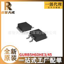 GURB5H60HE3/45 TO263AB 二极管阵列 全新原装芯片IC现货GURB5H60