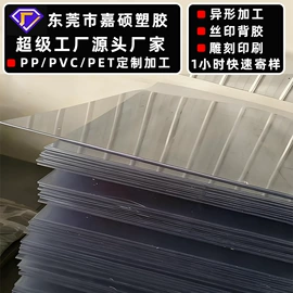 PP塑料片;PVC塑料片;PVC塑料板