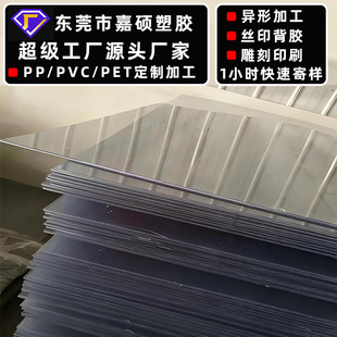 ͸��PVC����ȼ���ϰ�Ӳ���������̉|��pvcƬ������Ƭ�ӹ�����