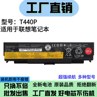 Suitable for Lenovo ThinkPad T440P W540 L540 L440 W541 T540P 45N1144 Battery