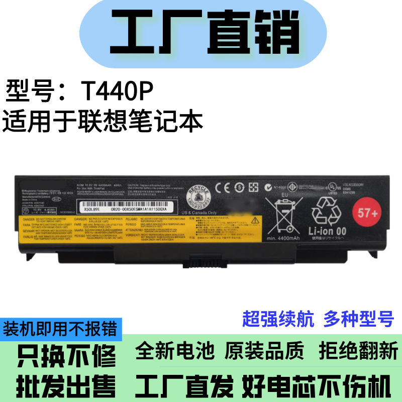 Suitable for Lenovo ThinkPad T440P W540 L540 L440 W541 T540P 45N1144 Battery