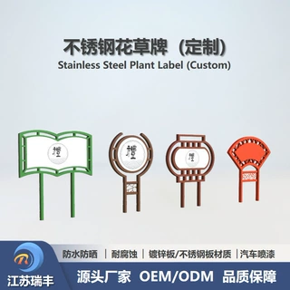 工厂定制户外公园花草牌景区景观小品不锈钢草地立牌警示牌广告牌
