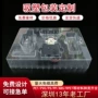 电子定制白色透明塑料盒