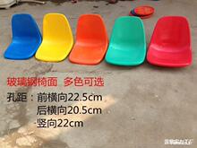 家直体育馆看台椅救生椅裁判椅食蓝色塑料座椅看台等候椅配件