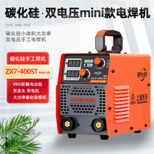 �Ϻ�����̼����纸��250/315/400 ˫��ѹ����С�������Яʽ����
