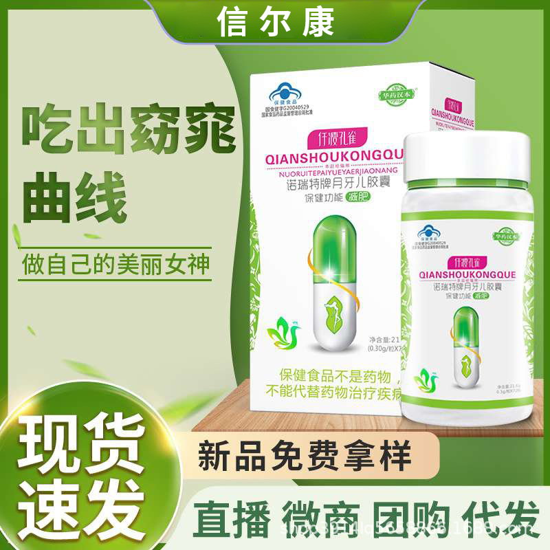 Weight Loss Capsules Blue Hat Health Food Weight Loss Capsules 72 Capsules Norite Brand Crescent Weight Loss Capsules