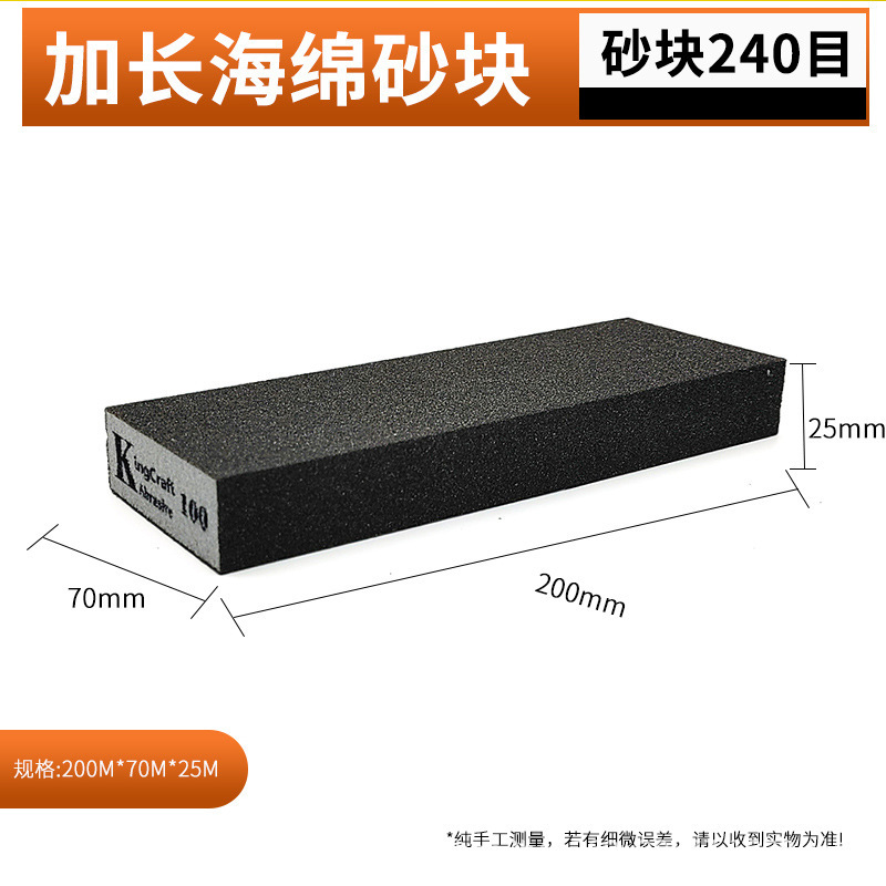 海绵砂块加长型70*200mm木工家具金属打磨双眼皮抛光家装墙面批灰|undefined