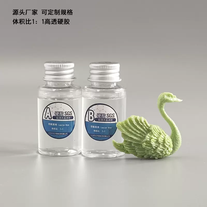 环氧树脂胶1:1高透明水晶滴胶ab胶diy手工硅胶模具灌封硬胶饰品胶