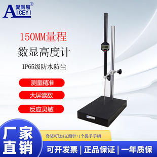 IP65���@ǧ�ֱ��߶�Ҏ�ٷֱ��߶Ȝy���x150mm�����̸߶�Ӌ��ˮ