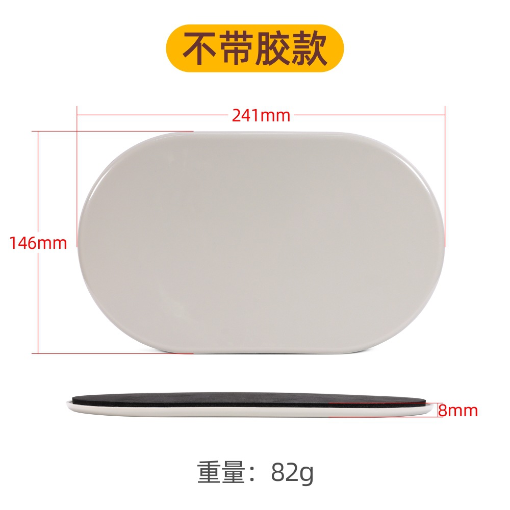 타원형 146*241mm (접착제 제외)