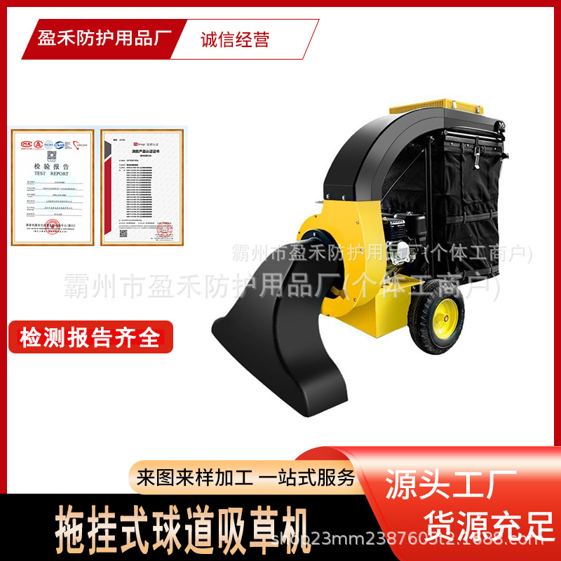 拖挂式球道吸草机园林草坪树叶吸扫机便携式燃油吸叶机落叶清除器