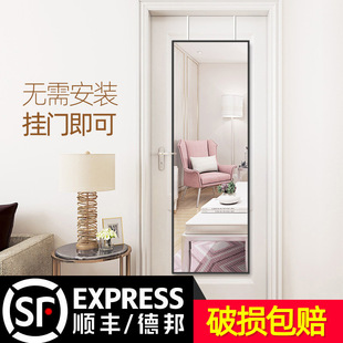 Full Body Dressing Mirror Door Rear Mirror Wall Self-adhesive Small Household Bedroom Hanging Door Wall Hanging Paste Wall Hanging Fitting Large