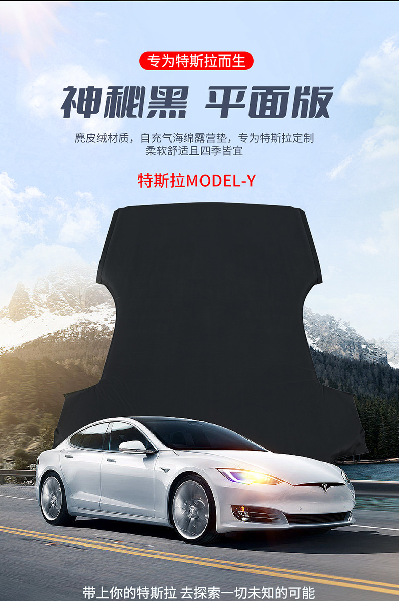 Tesla Model3 Modely Special Inflatable Bed New Car Air Mattress Bed Trunk Sleeping Bed Outdoor Bed