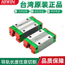 ̨�����yHIWIN��܉���KHGH15CA HGH20CA ���͝L��ϵ��ԭ�b��Ʒ