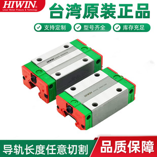 ̨�����yHIWIN��܉���KHGH15CA HGH20CA ���͝L��ϵ��ԭ�b��Ʒ