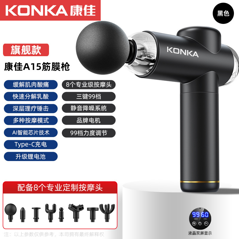 康佳A6筋膜銃電気筋肉リラックスマッサージ器フィットネス専門級家庭用8頭多段階インバーターネック膜|undefined