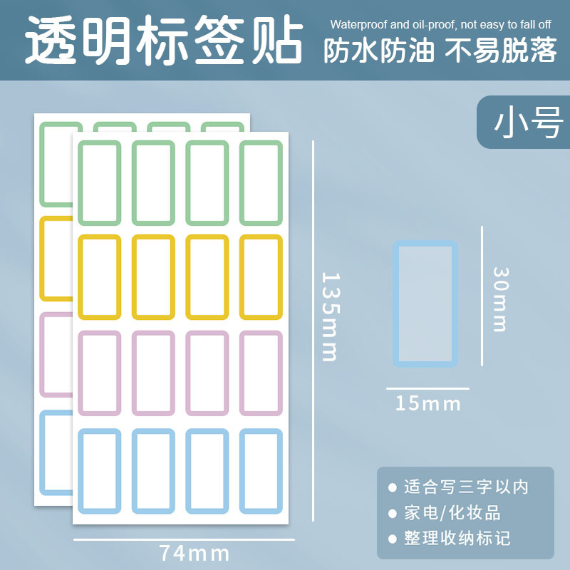 Color transparente # tamaño pequeño (10 hojas / 160 pegados)