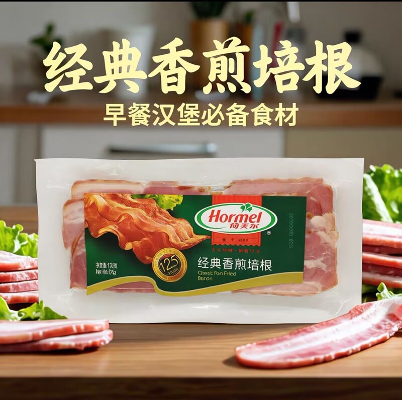 Classic Grilled Bacon 120G/Bag Sandwich and Burger Ingredients for Home Use