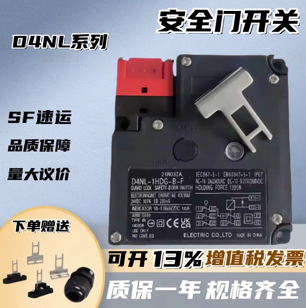 Безопасный переключатель D4NL-1HFG-B4 D4NL-2HFG-B4 D4NL-4HFG-B4