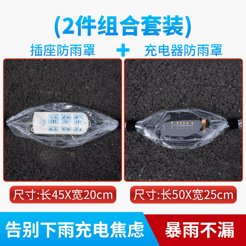 Nuevo coche eléctrico de energía pistola de carga cubierta de la lluvia puerto de carga tela a prueba de lluvia cubierta a prueba de lluvia tesoro envío gratuito Universal