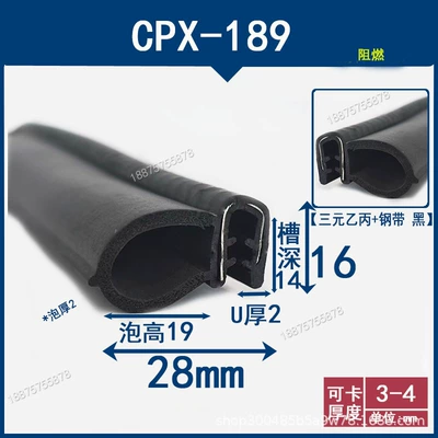 rubber sealing strip dustproof and waterproof: Avtomobil səs izolyasiya zolaqları - height-28-width-16-cards-3-4mmprice-per-meter