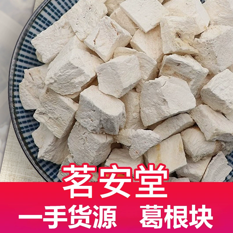 Оптовая продажа Pueraria lobata оптом 500 г, новое поступление Pueraria lobata без серы Pueraria lobata блок без серы Китайский порошок лекарственных трав Pueraria lobata чай