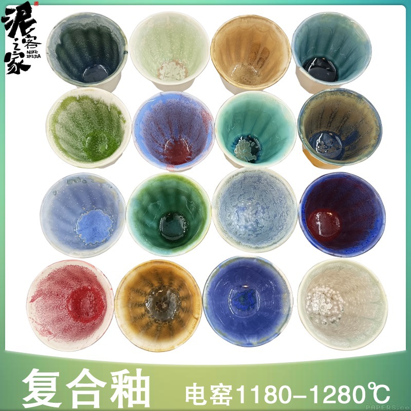 陶艺中温电窑复合艺术釉结晶花釉窑变流动釉料景德镇制釉低釉面釉