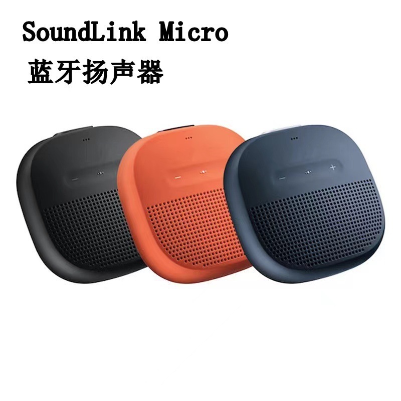 国境を越えた新型SOUNDLINKマイクロbluetoothスピーカー携帯防水ミニ重低音bluetoothオーディオ|undefined