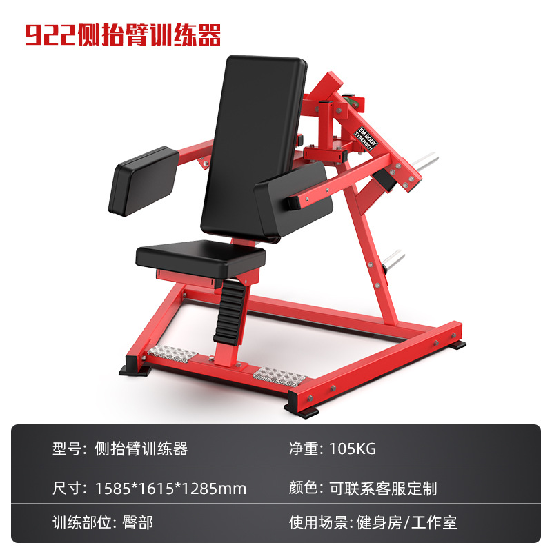 Equipos de fitness Hummer conjunto completo de entrenamiento de estiramiento de piernas de empuje de pecho de transferencia remo de alta tracción de espalda equipo de fuerza comercial