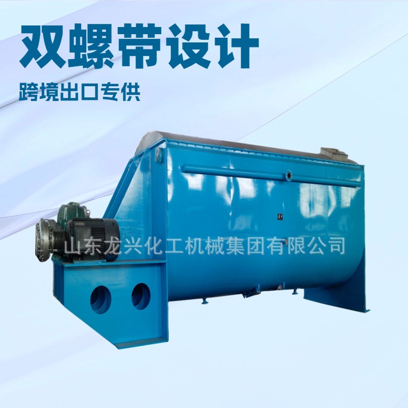20立方大型不锈钢螺带混合机厂家|30立方卧式螺带混合机价格图片