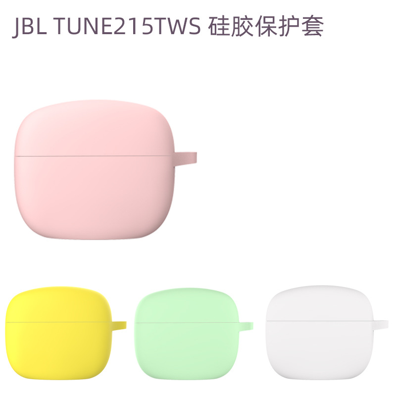 适用jbl215耳机保护套ibl蓝牙耳机硅胶套tune215保护壳厂家批发|ru