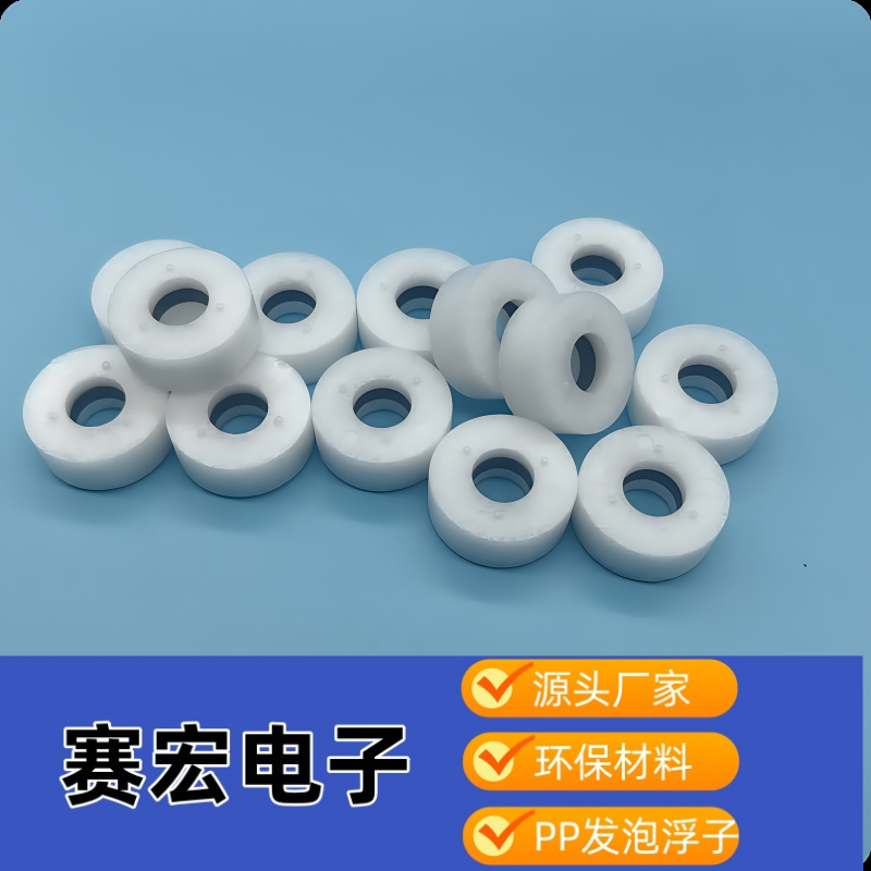 加湿器PP发泡浮子 圆柱型 食品级材质 配干簧管使用SW-FB-10