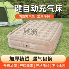 R6C一键自动充气床垫加厚加绒冬天气垫床自充打地铺家用折叠