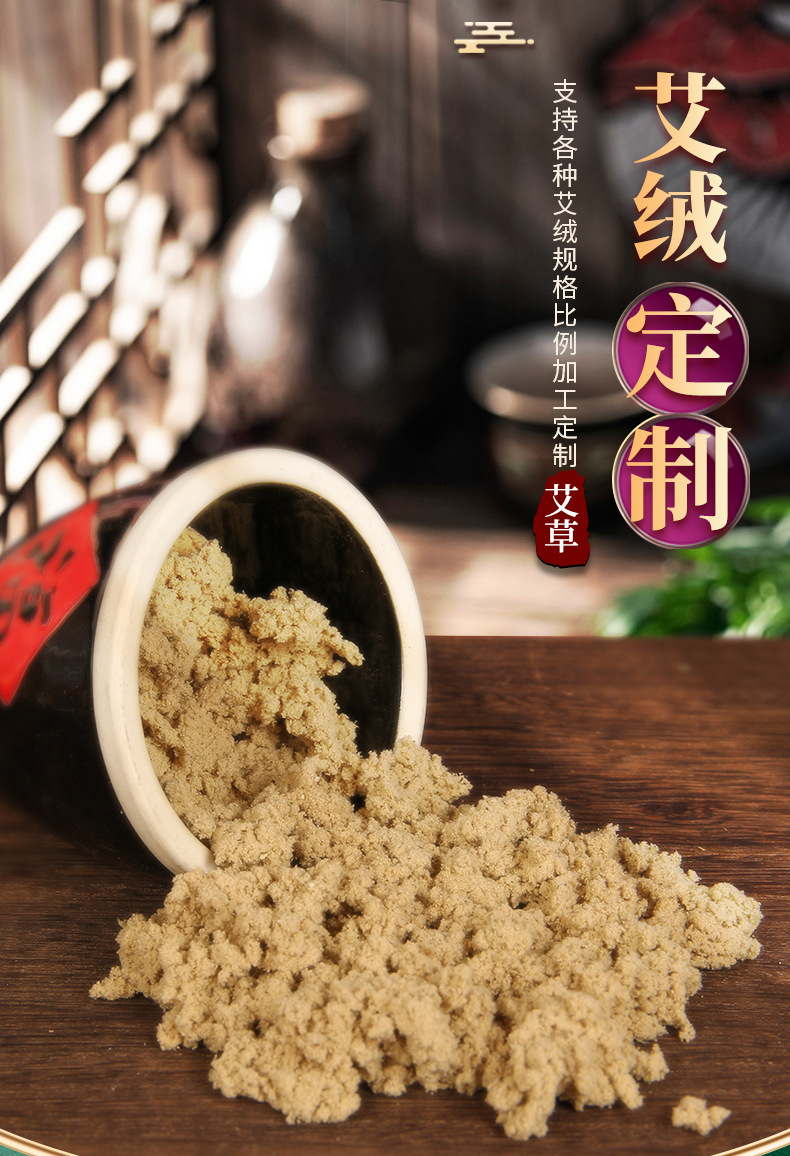 Custom Processed Mugwort Moxa Wool Ai Rong Loose Bagged Moxibustion Material Multiple Ratios Available overview