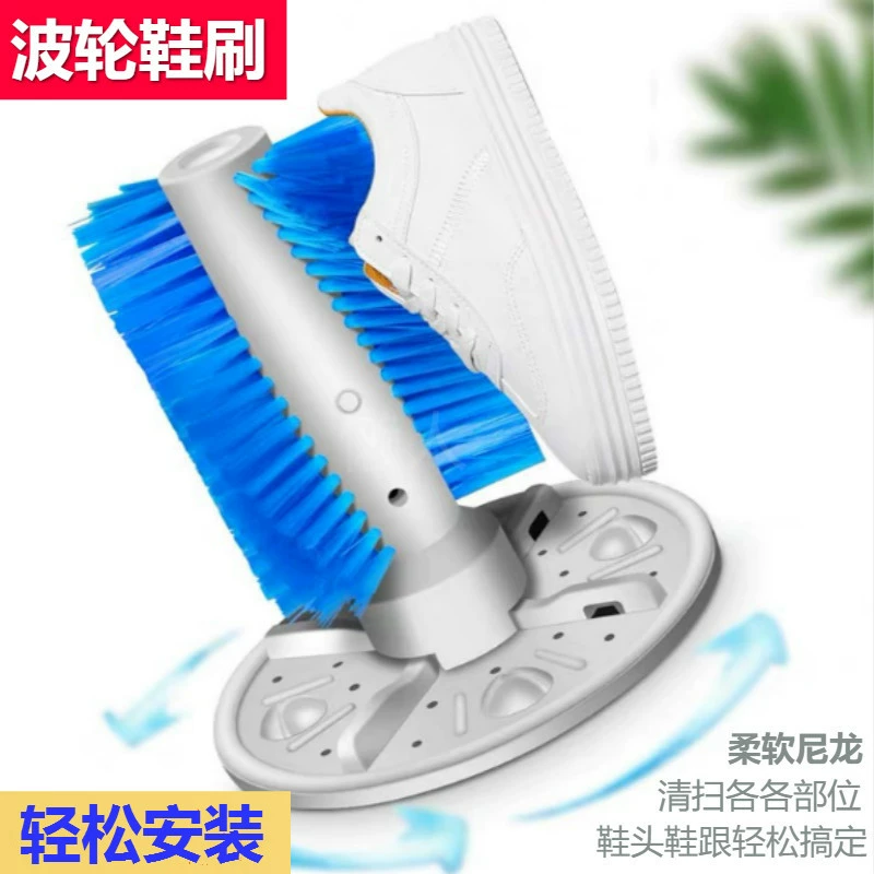 Модифицированная щетка для стиральной машины для обуви Внутри бытовой небольшой стиральной машины Мини-аксессуары для стирки обуви Щетка Обувь
