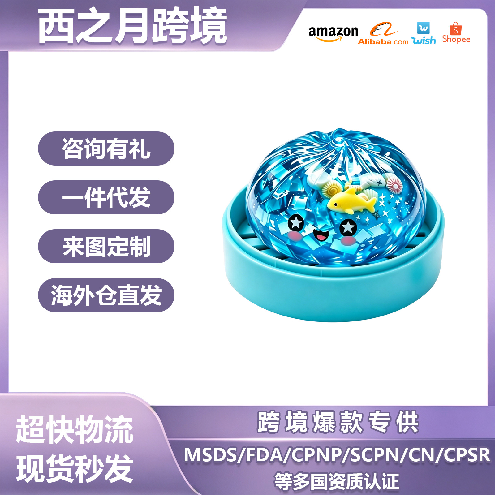 Dowmoo Ocean Animal Shell Squishy Toy with Hidden Model, Realistic Design, Includes Glitter Mud for Fun
